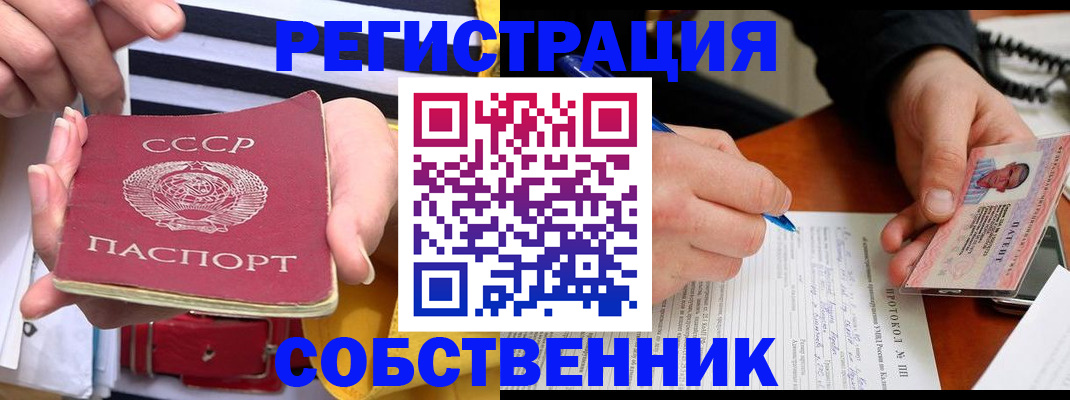 прописка ребенка в Кувандыке