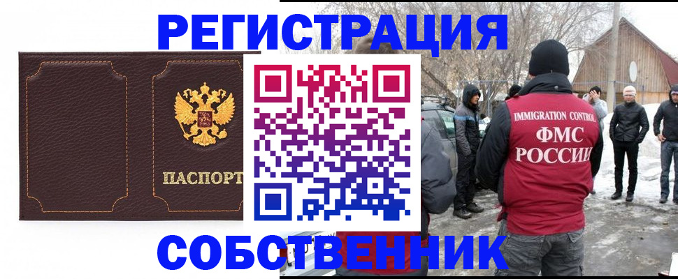 временная регистрация в Кувандыке