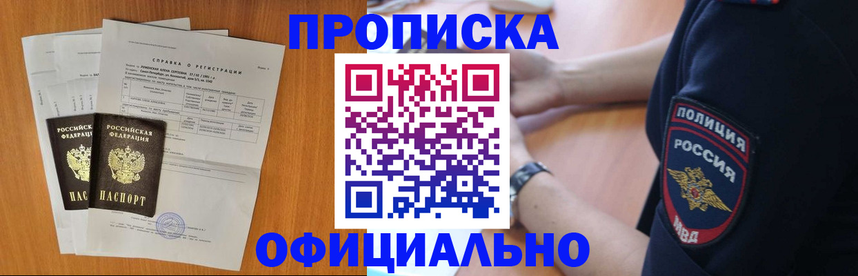 регистрация в Кувандыке