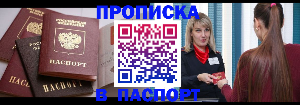 временная регистрация в Кувандыке