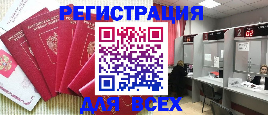 временная регистрация в квартире в Кувандыке