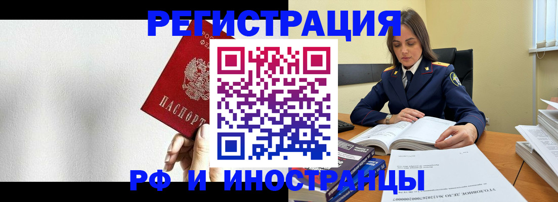 прописка для кредита в Кувандыке