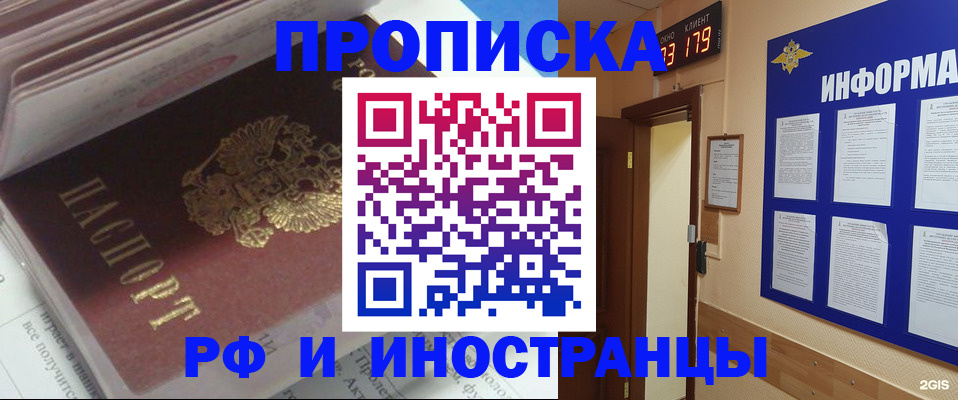 временная регистрация надежно в Кувандыке